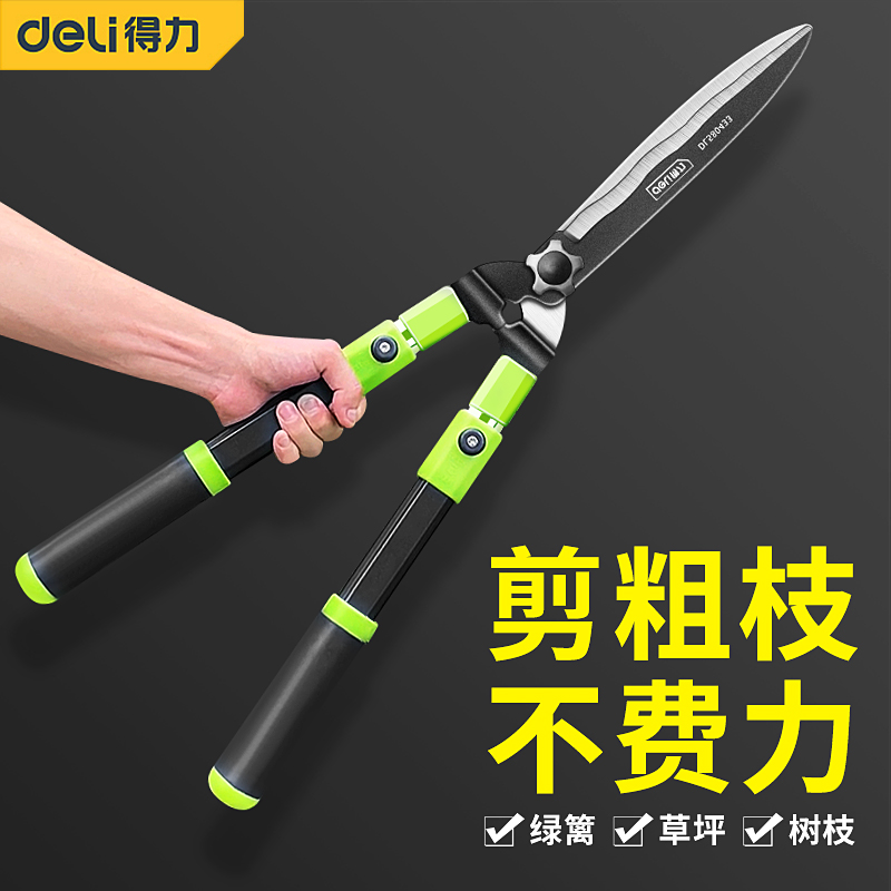 得力园艺剪刀剪锋利耐用不易崩口