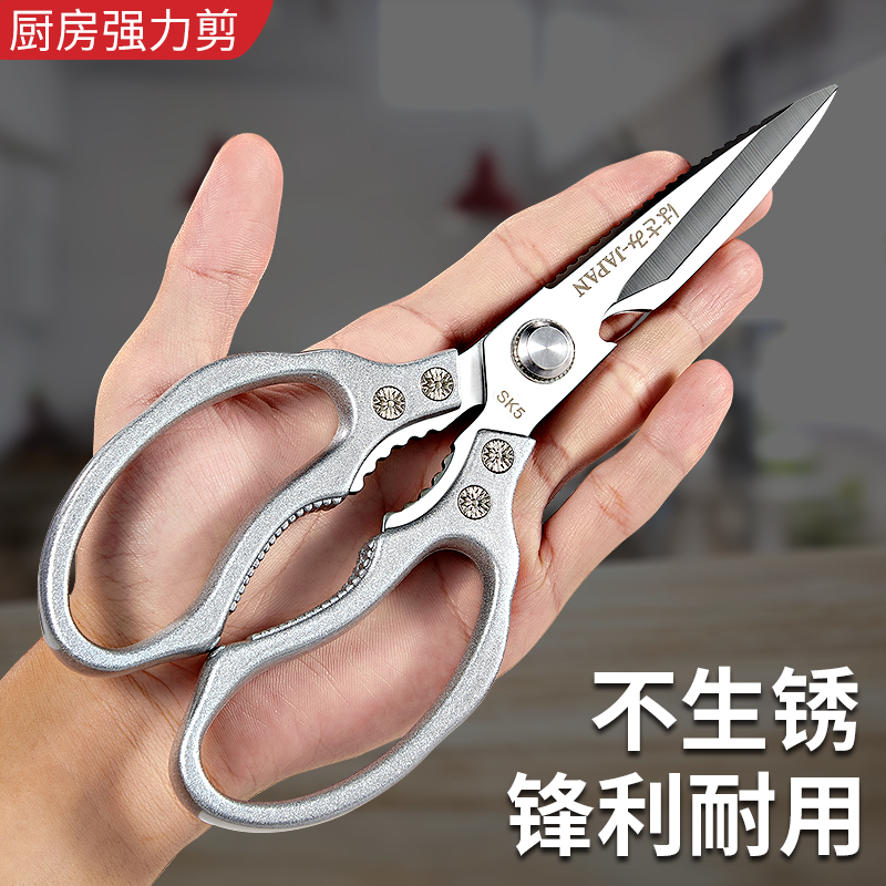 日本第六代剪刀不锈钢厨房剪刀全钢鸡骨剪多功能强力工业剪刀家用