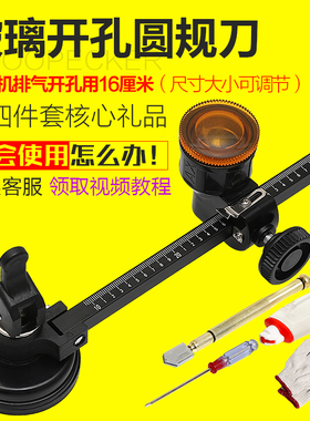 包邮多功能厚玻璃滚轮式自动切裁玻璃割划玻璃刀圆规刀开孔割圆器