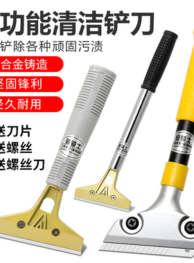 小铲刀清洁刀美工铲子墙皮神器玻璃地板云石美缝除胶刮刀保洁工具