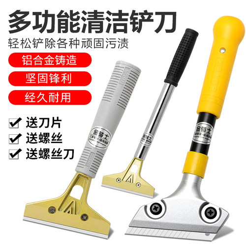 广告清洁铲刀美缝铲子厨房铲油污