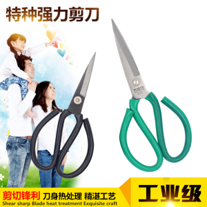 工业厨房家用皮革剪刀 民用裁缝剪 缝纫剪 裁剪刀 办公 锋利剪子
