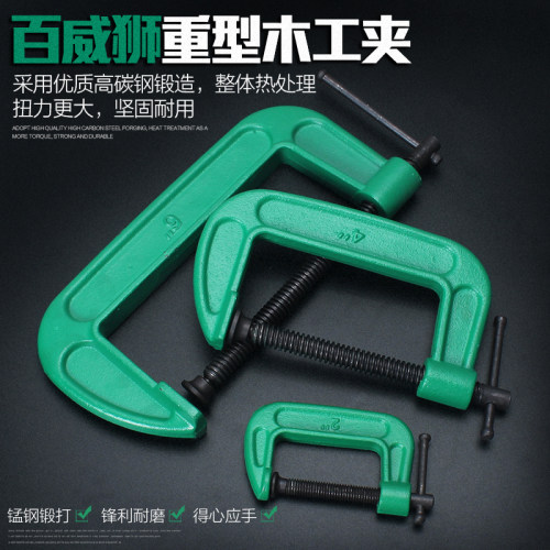 百威狮重型g字夹f夹固定夹夹具