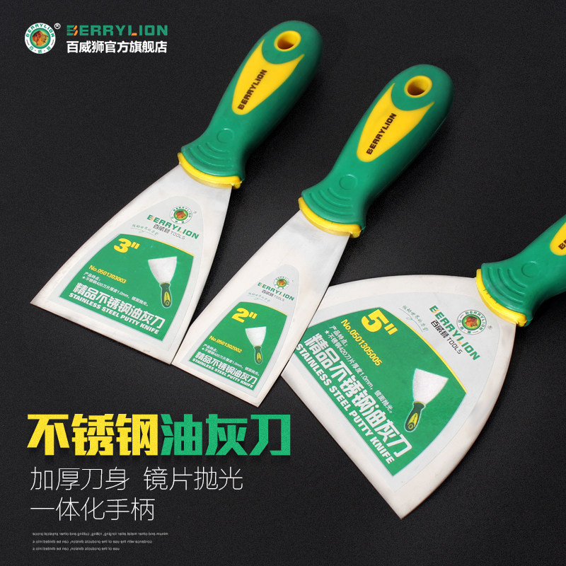 直供狮 加厚不锈钢灰刀腻子刀批刀粉墙工具原子灰铲抹泥刀油灰刀