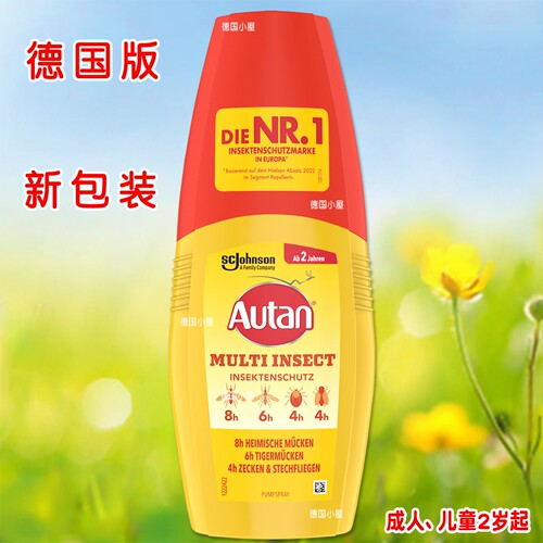德国Autan防蚊液防蜱虫埃卡瑞丁