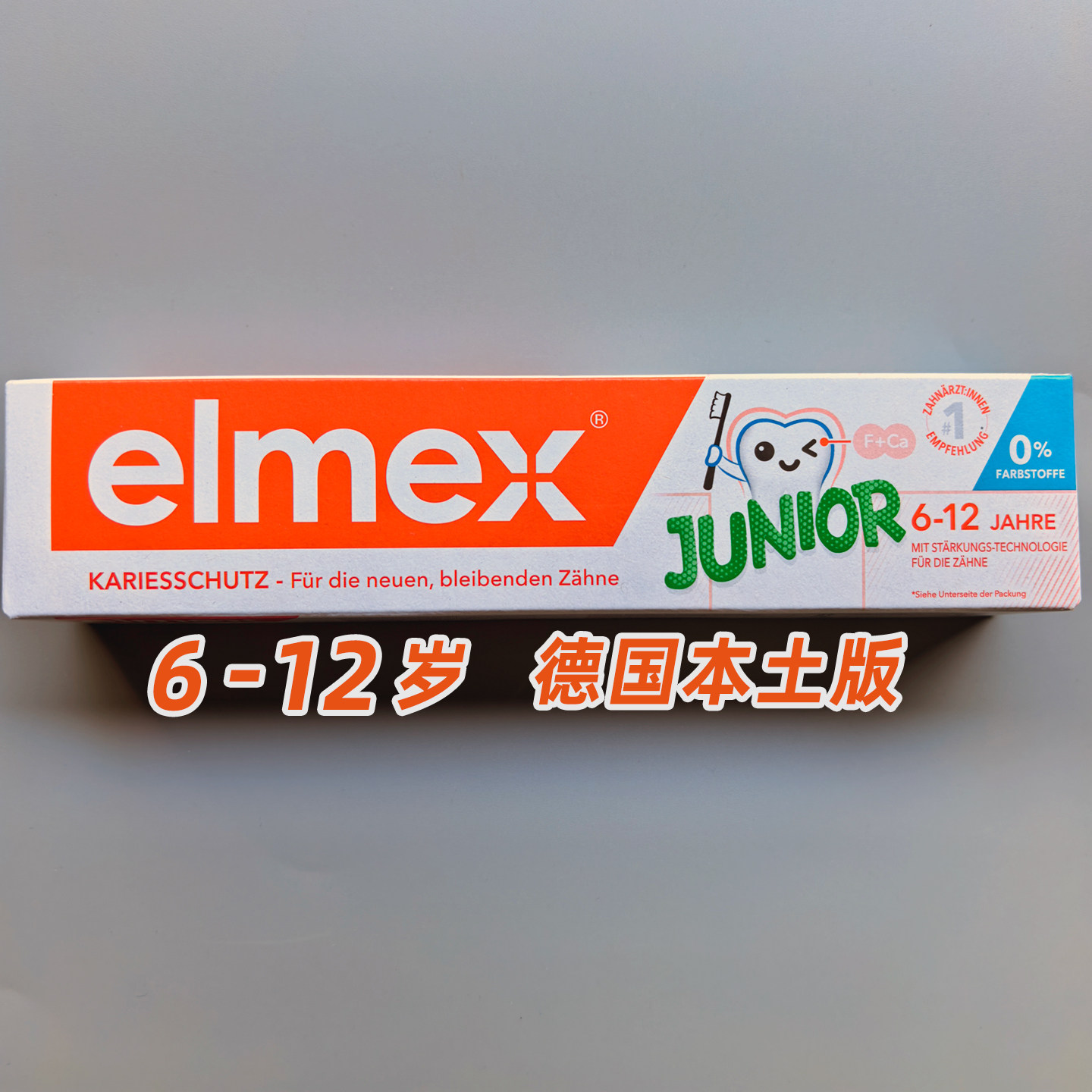 艾美适elmex儿童牙膏婴幼儿乳牙6-12岁 含氟0-1-2-3宝宝防蛀抗龋