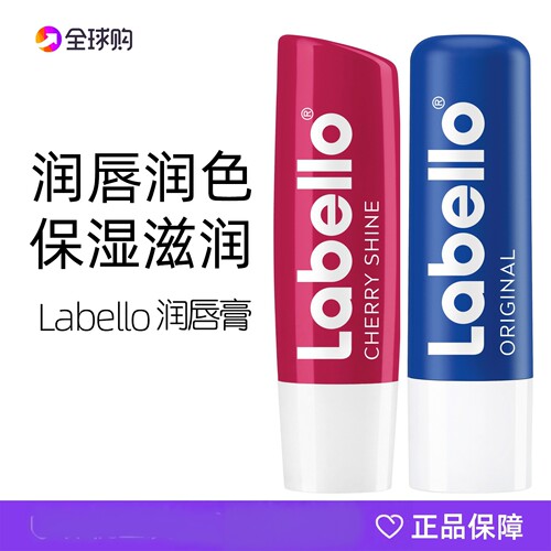 德国Labello滋润唇膏樱桃红色免敏无色 拉贝罗秋冬女保湿淡化唇纹