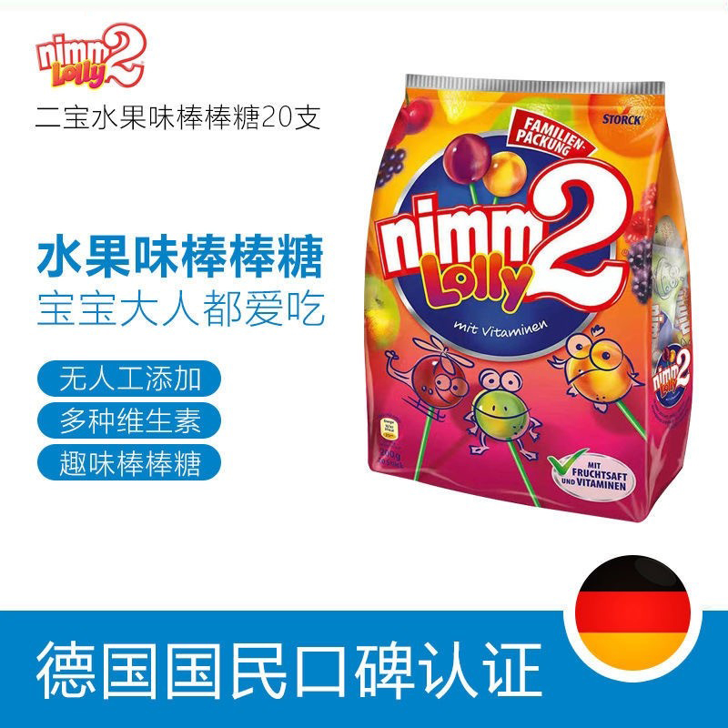 德国二宝nimm2维生素棒棒糖儿童无添加VC水果汁零食200g