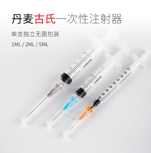 兽用古氏一次性注射器锋利针头