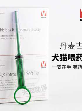 kruuse丹麦古氏喂药器一体式猫咪宠物狗狗喂药棒神器舒适型巴思图