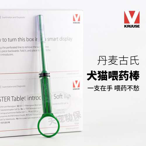 丹麦古氏舒适型喂药器宠物用