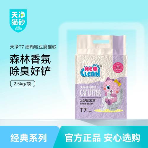 neo天然奶香去味除臭低尘猫猫砂