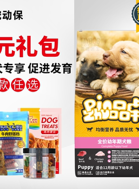 品卓全价幼年期犬粮幼犬奶糕10公斤20斤通用泰迪柯基金毛比熊德牧