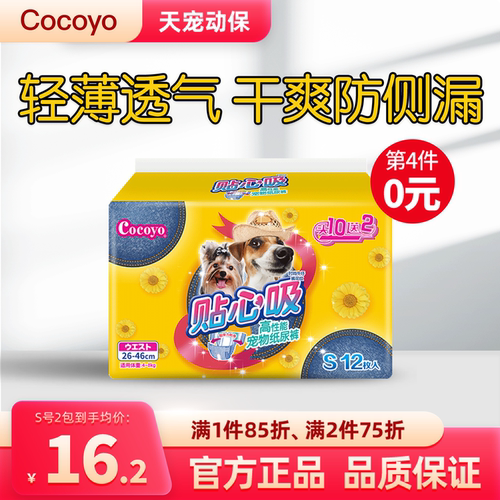 Cocoyo可悠尿不湿生理裤透气干爽