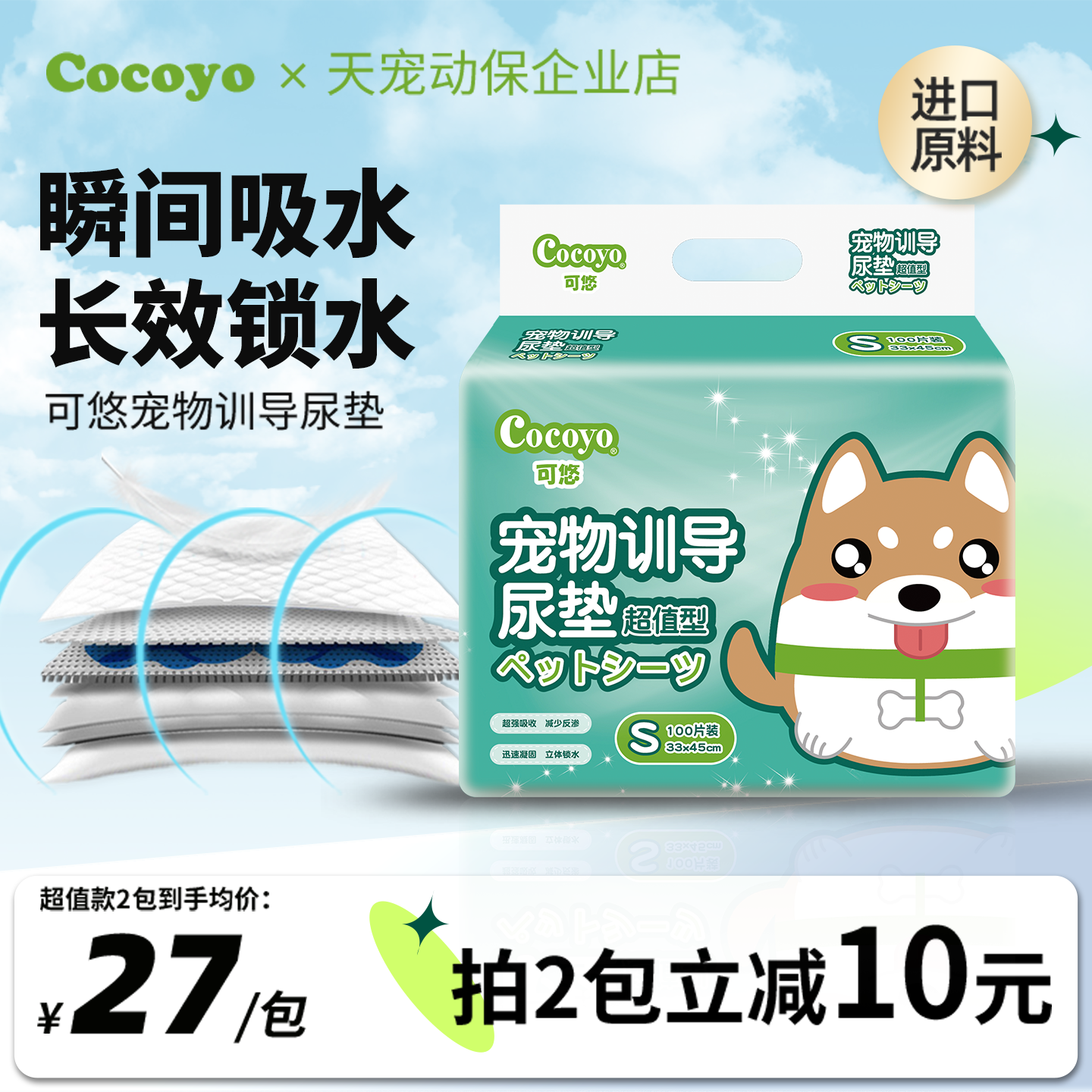 cocoyo可悠超值型训练尿垫狗猫咪尿片尿不湿加厚抑菌吸水进口原料