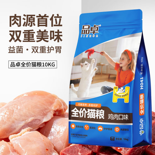 品卓全价猫粮首位肉源双重美味