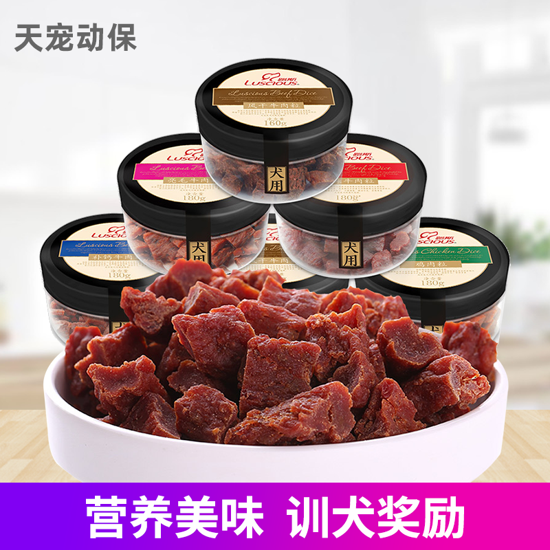 路斯宠物狗狗零食原味牛肉芝麻香薰粒营养丰富训犬奖励磨牙大肉块
