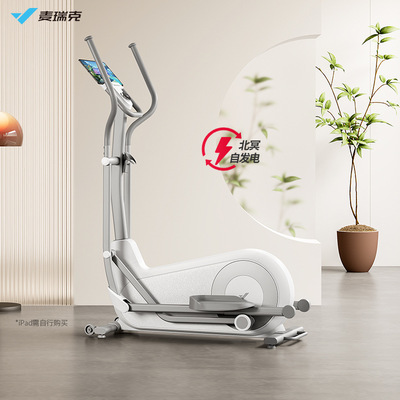 麦瑞克MERACH智能全家用大步距后驱椭圆机凌波L7磁控静音健身器材