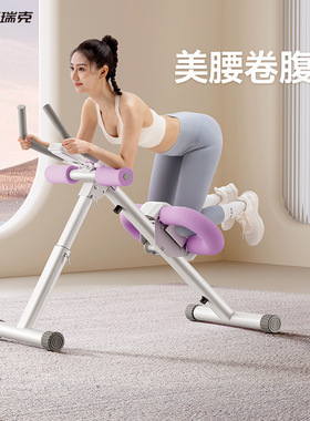 麦瑞克MERACH家用多功能可调节卷腹机 腹部锻炼室内运动健身器材