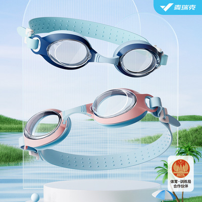 麦瑞克MERACH儿童竞速小框泳镜 男女童防水减阻防雾轻盈游泳眼镜