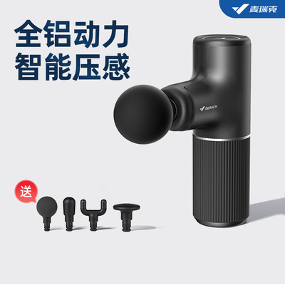 麦瑞克MERACH迷你甜筒筋膜枪小型电动mini运动健身肌肉放松按摩枪