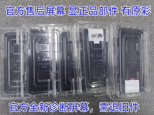 苹果屏幕更换全新原厂原装