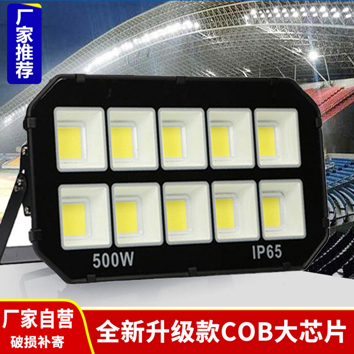 LED投光灯COB400W泛光灯户外防水射灯家用庭院球场广场工地照明灯