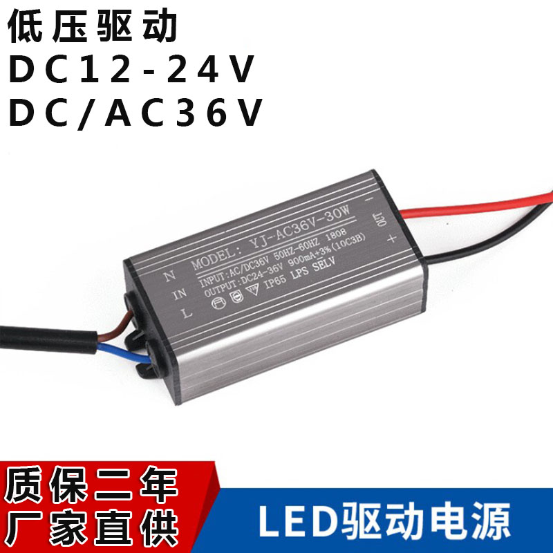 12V24V36V投光灯防水集成驱动电源10W20W3W50W低压恒流铝壳变压器 家装灯饰光源 灯具配件 原图主图