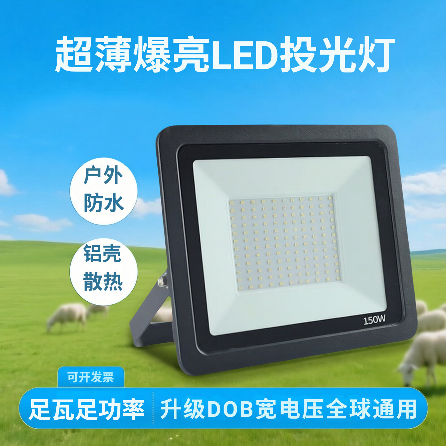 LED小苹果强劲亮度LED防水投光灯图片