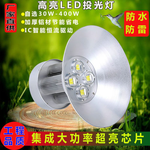 超亮工矿灯LED工厂车间吊灯高亮