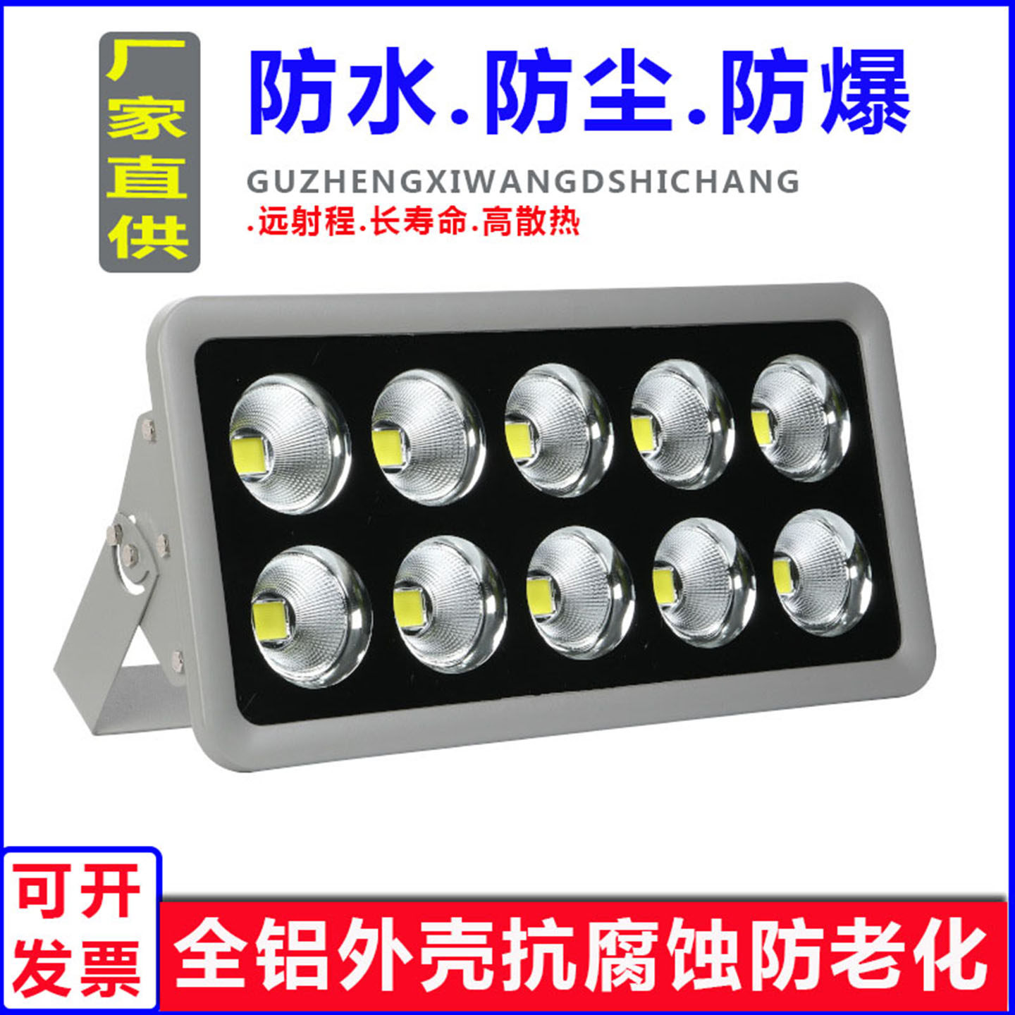 LED聚光投光灯户外防水200W400瓦球场广场庭院工地超亮强光照明灯