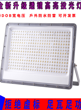 led投光灯户外防水200W100W400瓦超亮室外工地广告射灯足瓦泛光灯