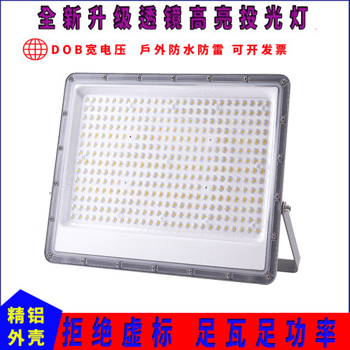蚂蚁款投光灯透镜发光足瓦足功率
