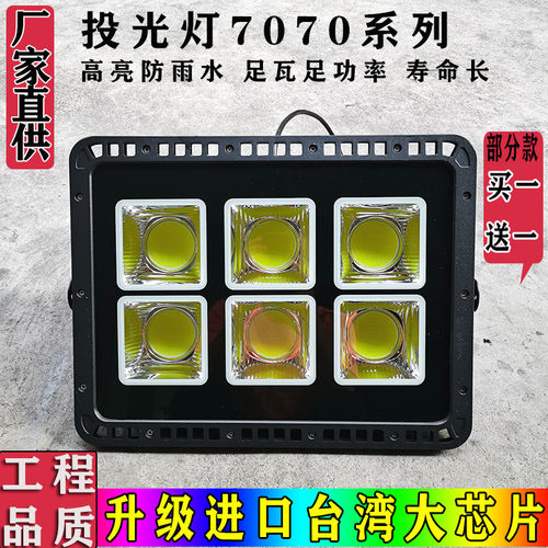 led投光灯户外防水强光庭院工地