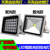 LED监控投光灯补光灯户外防水自动光控感应220V50W摄像头补光照明