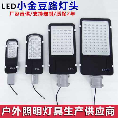 led小区庭院新农村挑臂路灯头