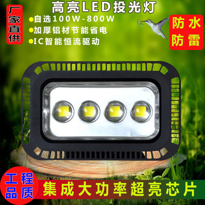 led投光 隧道泛光灯100w200w150w300w400瓦带透镜聚光户外防水灯