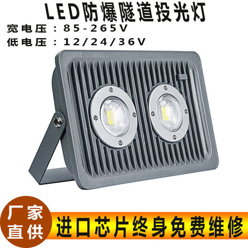 防爆隧道灯LED户外防水厂家直供