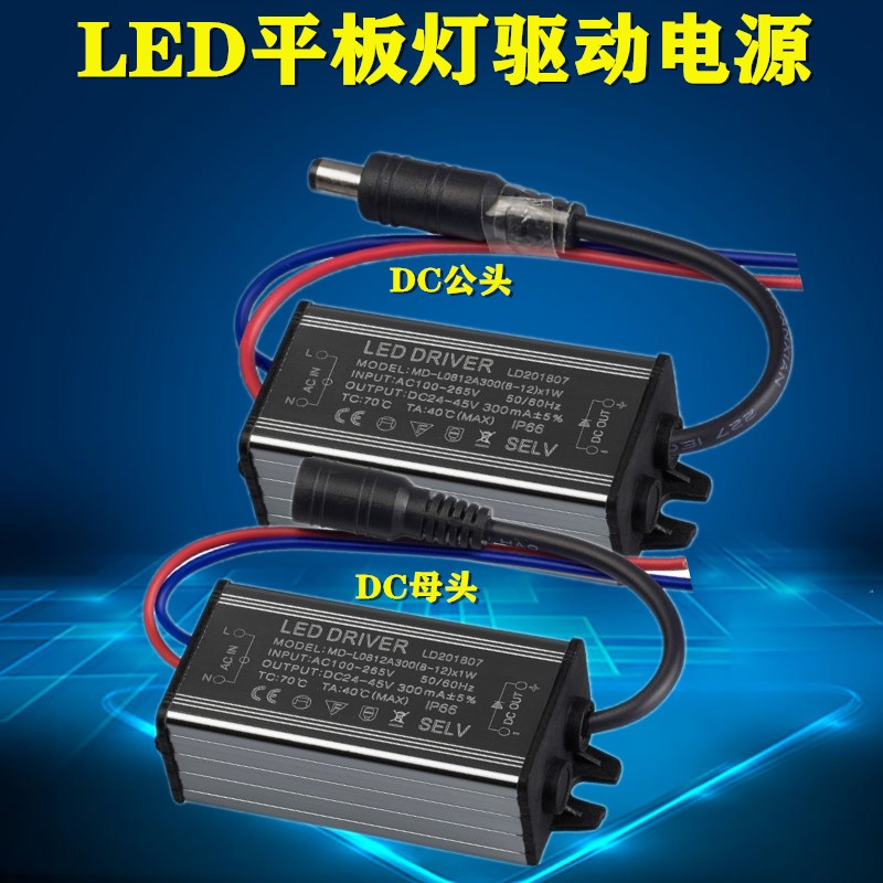 LED驱动器电源集成吊顶平板灯镇流器恒流防水变压器12W18W24W36瓦 家装灯饰光源 灯具配件 原图主图