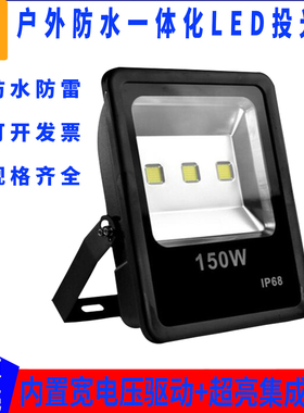 LED投光灯户外防水50W200W500W工地灯高杆灯超亮球场工程照明灯具