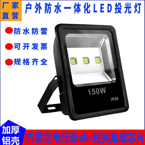 户外防水照明灯LED超亮厂家直供