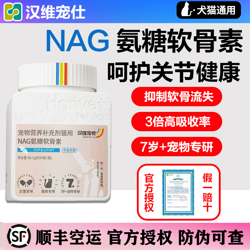 官旗同款氨糖软骨素中老年专用