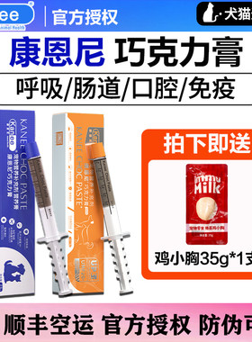 顺丰包邮康恩尼巧克力膏医院同款