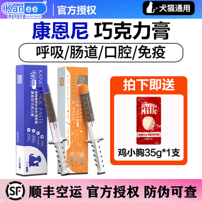 顺丰包邮康恩尼巧克力膏医院同款