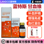 甘血维蓝特斯宠物补血肝精猫咪术后狗狗补血生血肝脏损伤增强免疫