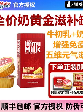旗舰店同款添赐力黄金滋补罐顺丰