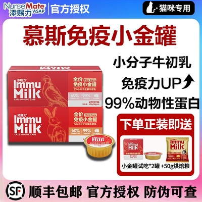 官方授权添赐力小金罐顺丰包邮