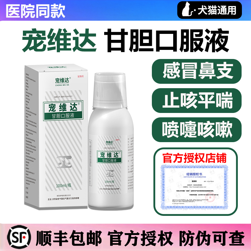 官方正品果根素感冒药医院包顺丰