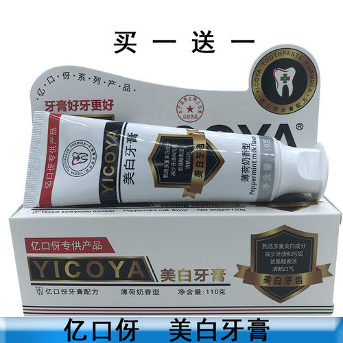 清新口气去烟渍110g牙膏