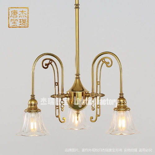 杰瑞唐宝法式复古全铜玄关小吊灯